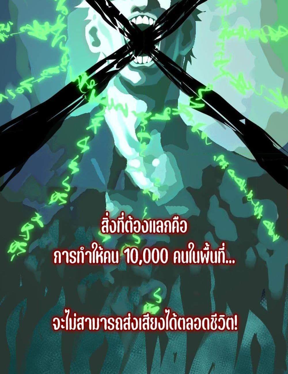 I Created An Urban Legend แปลไทย
