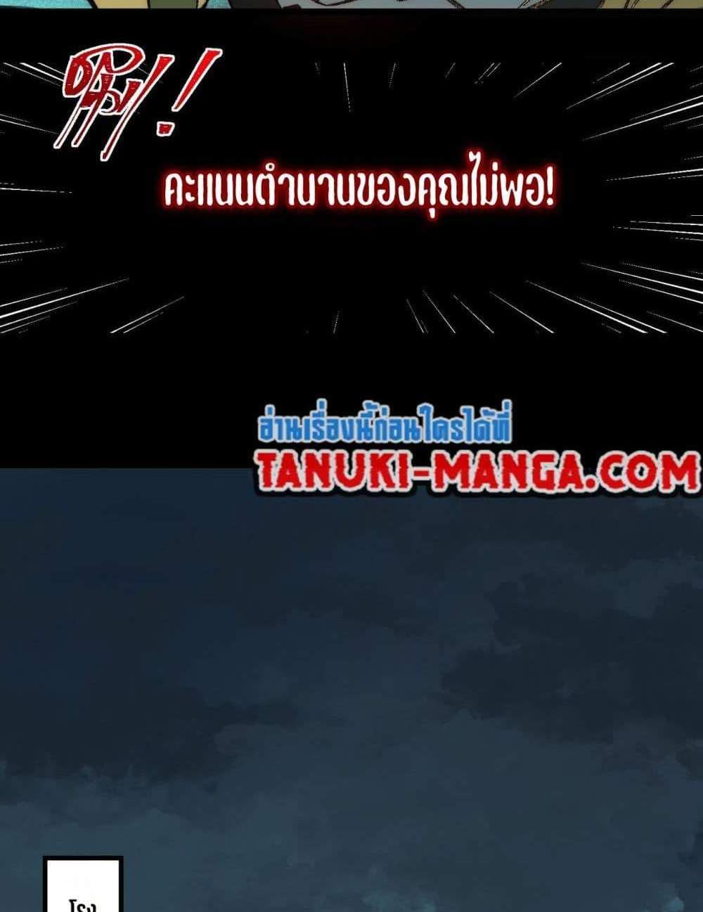 I Created An Urban Legend แปลไทย
