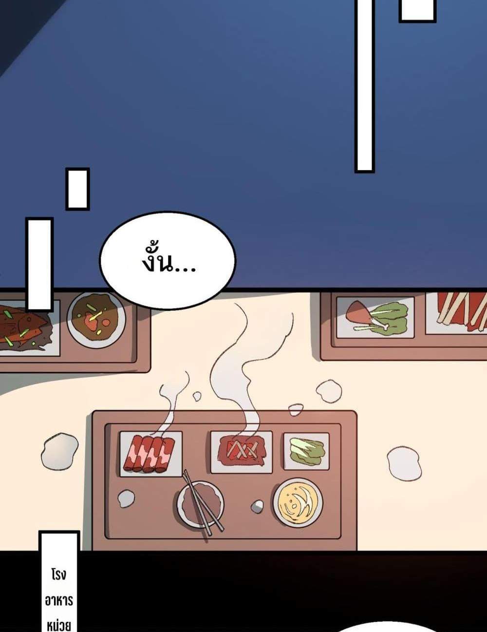 I Created An Urban Legend แปลไทย