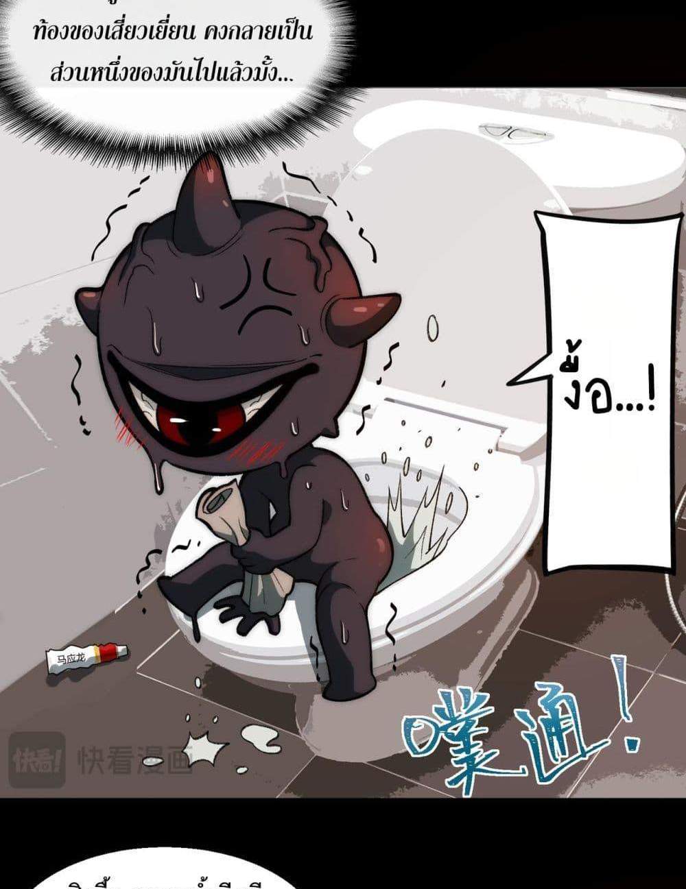 I Created An Urban Legend แปลไทย