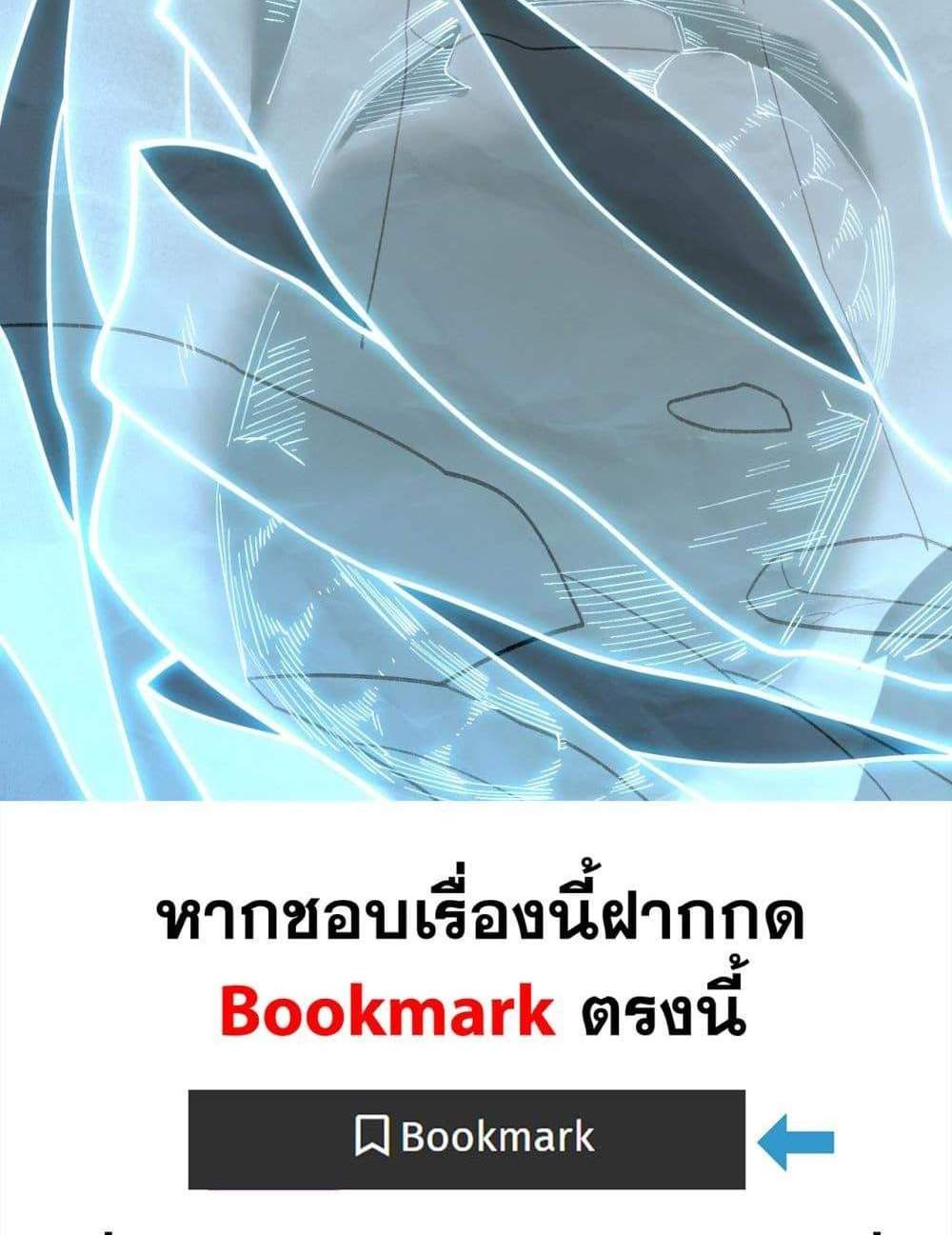 I Created An Urban Legend แปลไทย