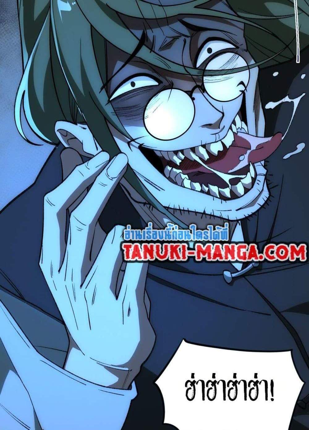 I Created An Urban Legend แปลไทย