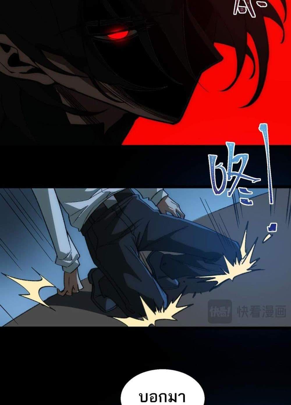 I Created An Urban Legend แปลไทย