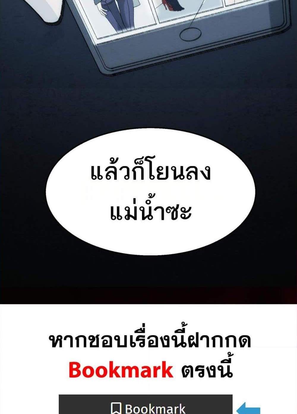 I Created An Urban Legend แปลไทย