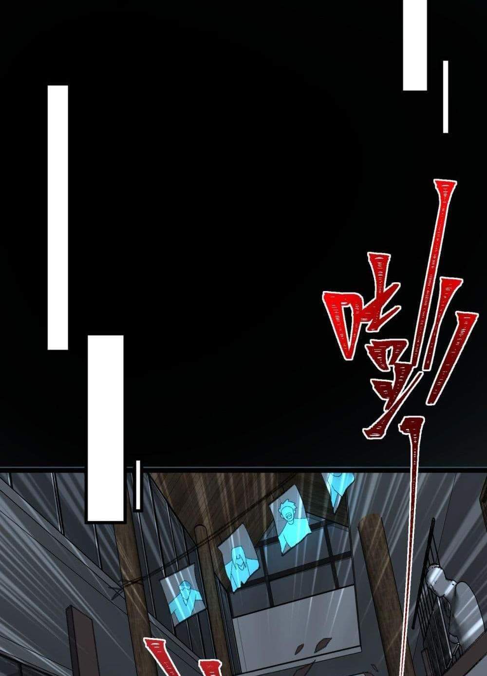I Created An Urban Legend แปลไทย