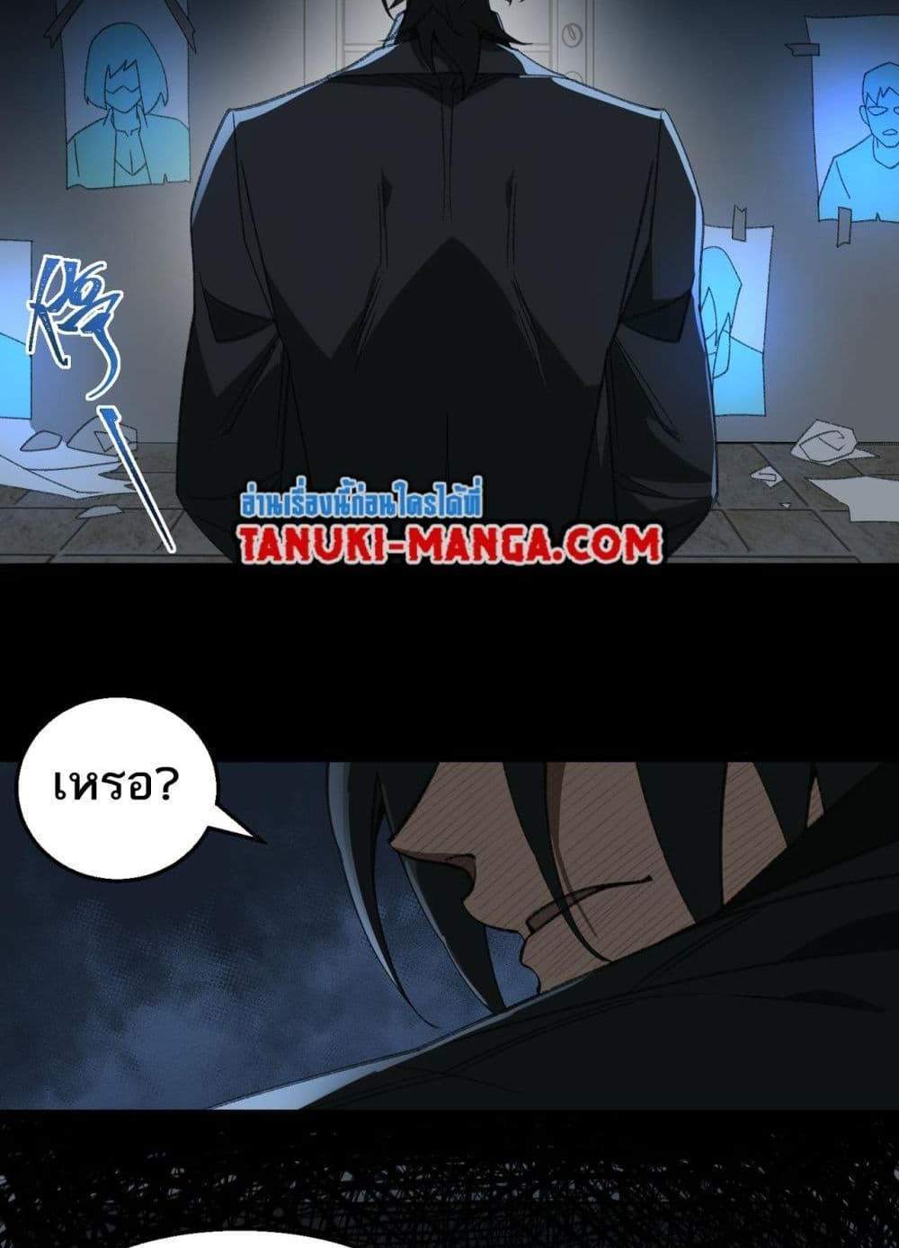 I Created An Urban Legend แปลไทย
