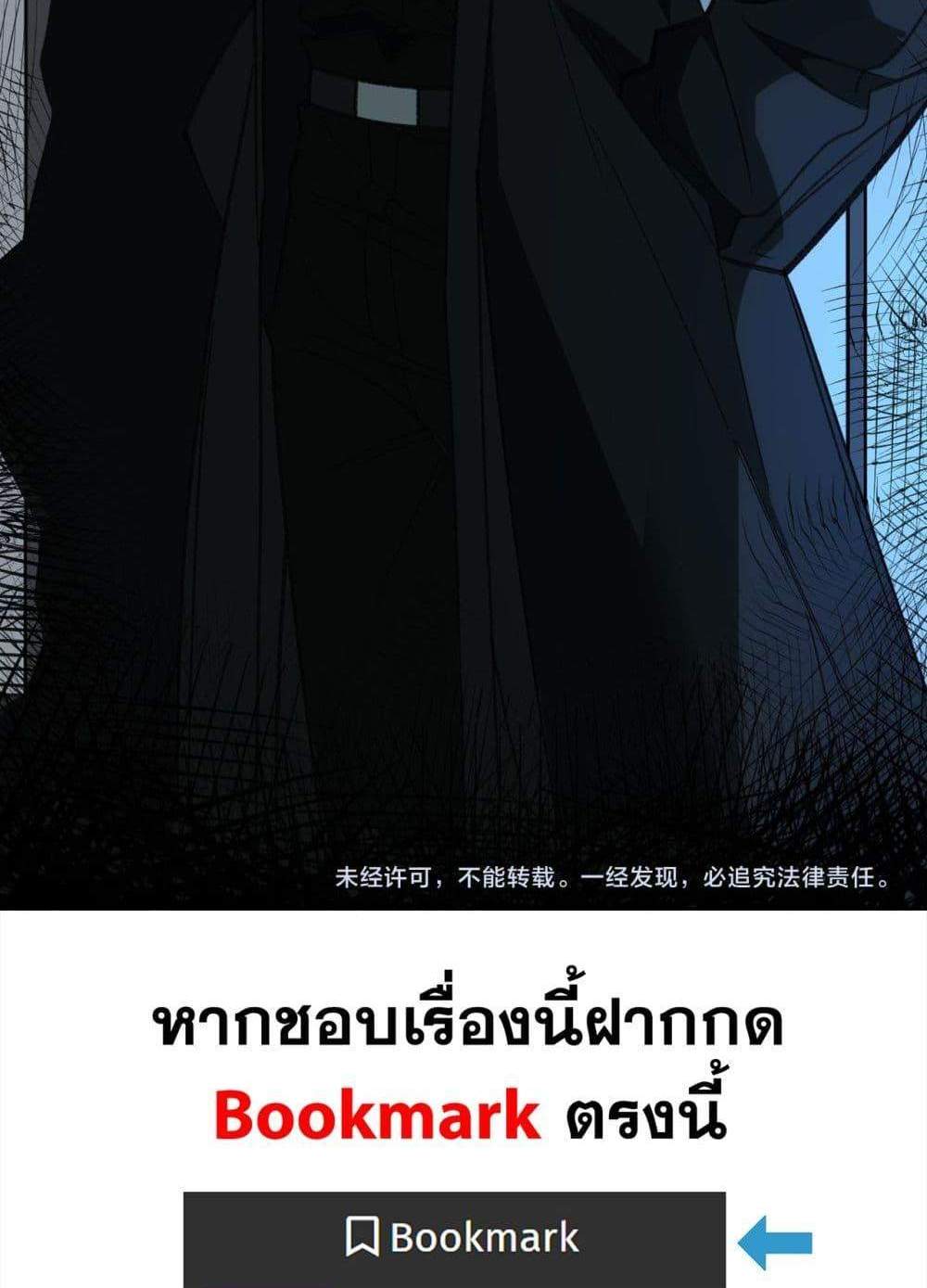 I Created An Urban Legend แปลไทย