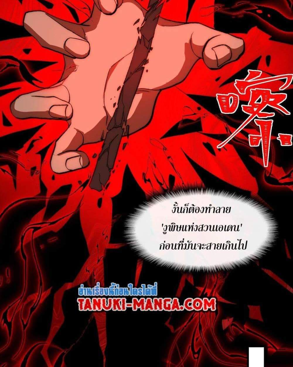 I Created An Urban Legend แปลไทย