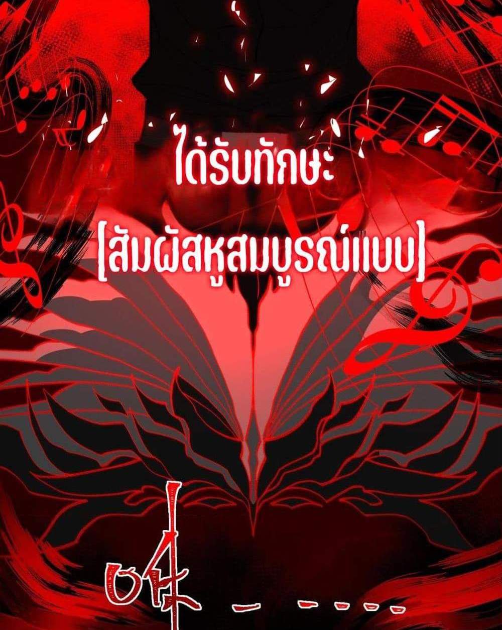 I Created An Urban Legend แปลไทย