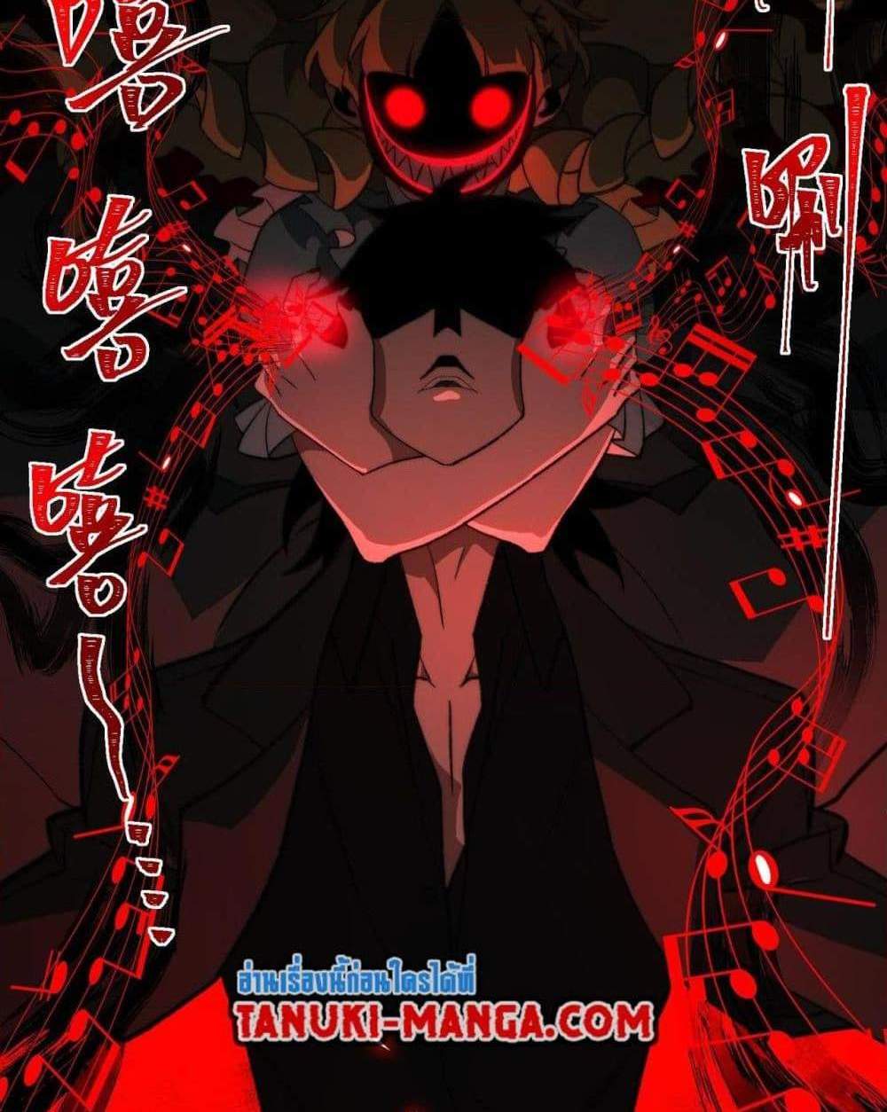 I Created An Urban Legend แปลไทย