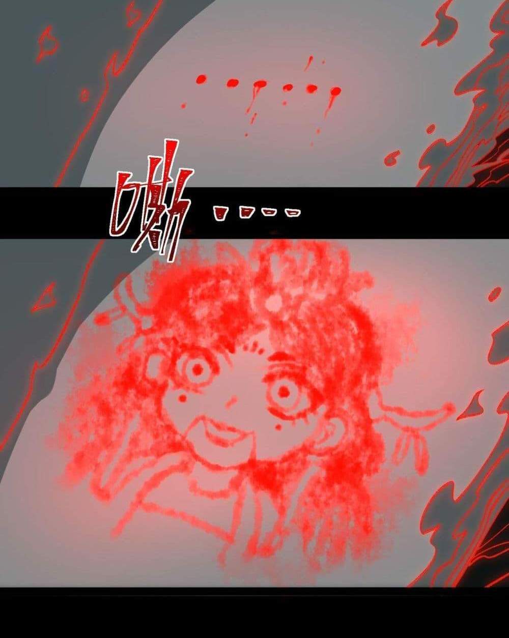I Created An Urban Legend แปลไทย