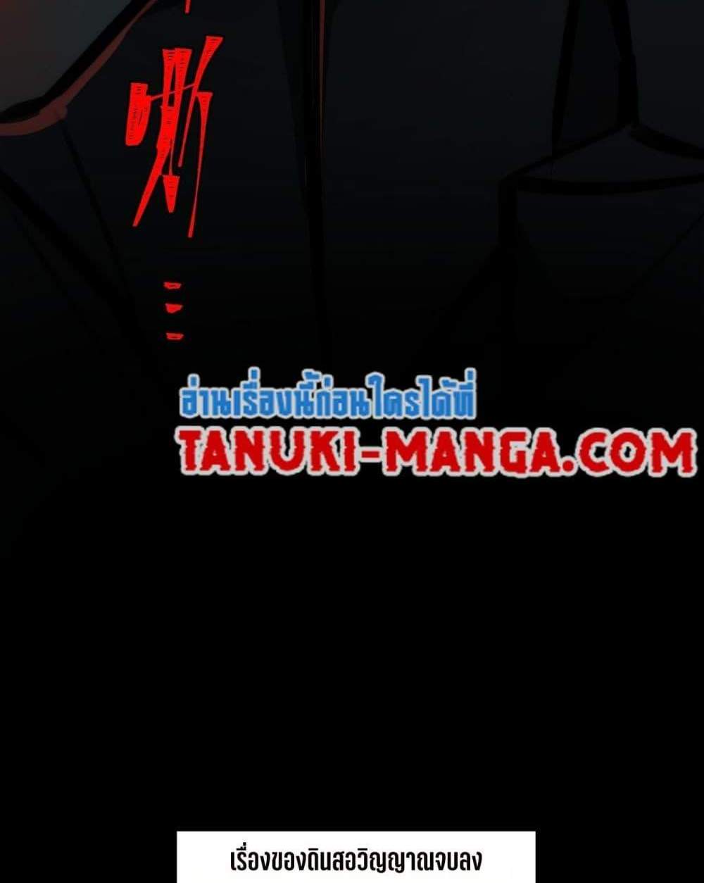 I Created An Urban Legend แปลไทย