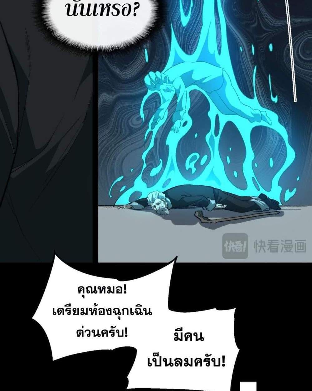 I Created An Urban Legend แปลไทย