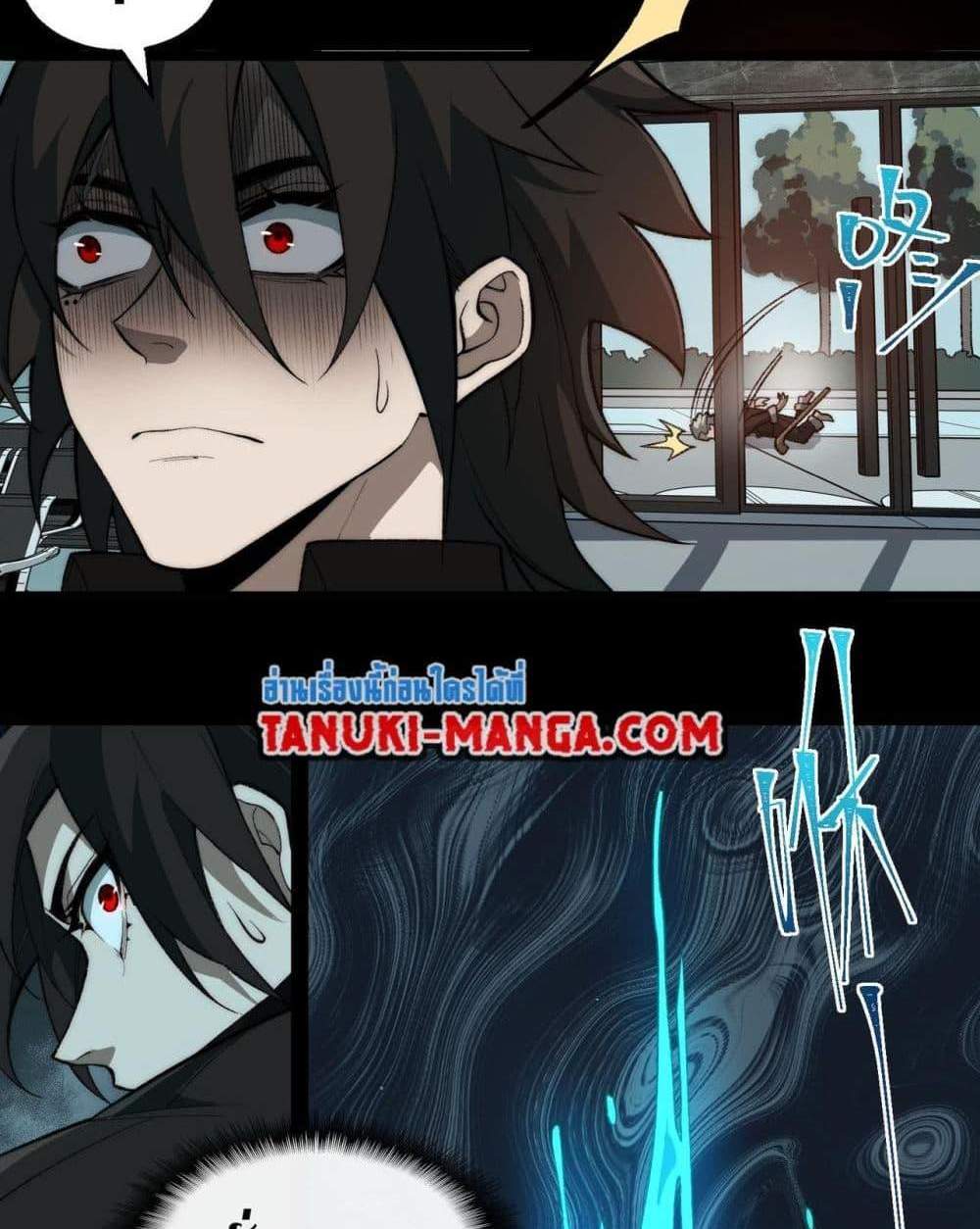 I Created An Urban Legend แปลไทย
