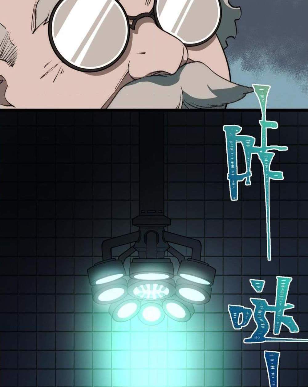 I Created An Urban Legend แปลไทย
