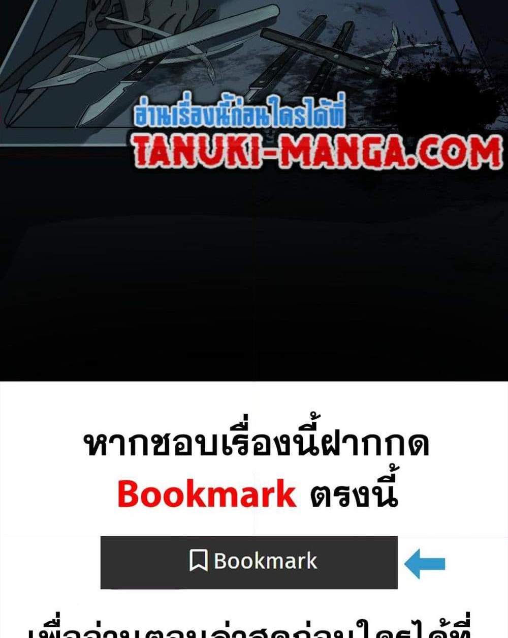 I Created An Urban Legend แปลไทย