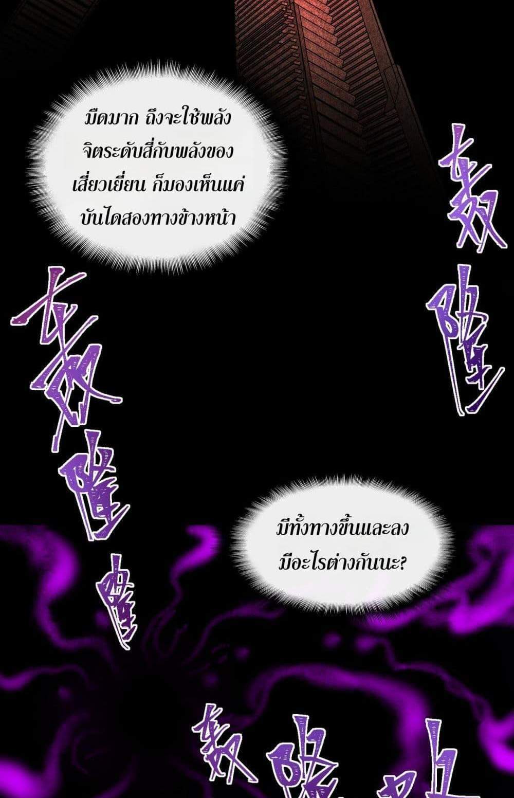 I Created An Urban Legend แปลไทย