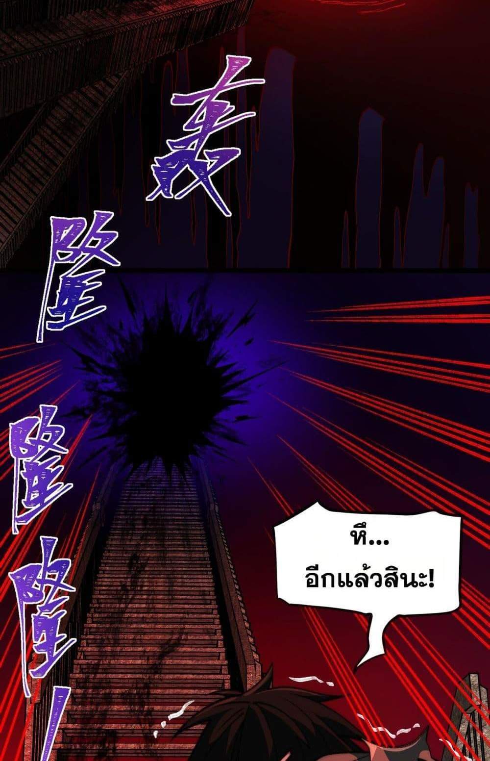 I Created An Urban Legend แปลไทย