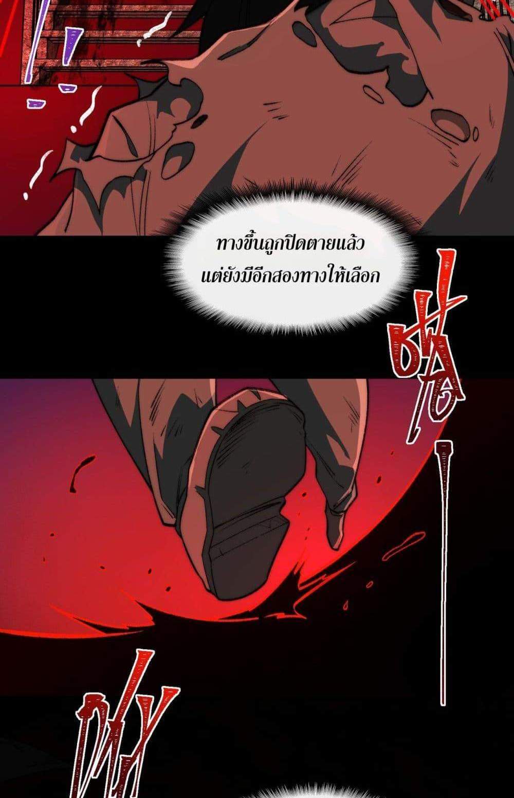 I Created An Urban Legend แปลไทย