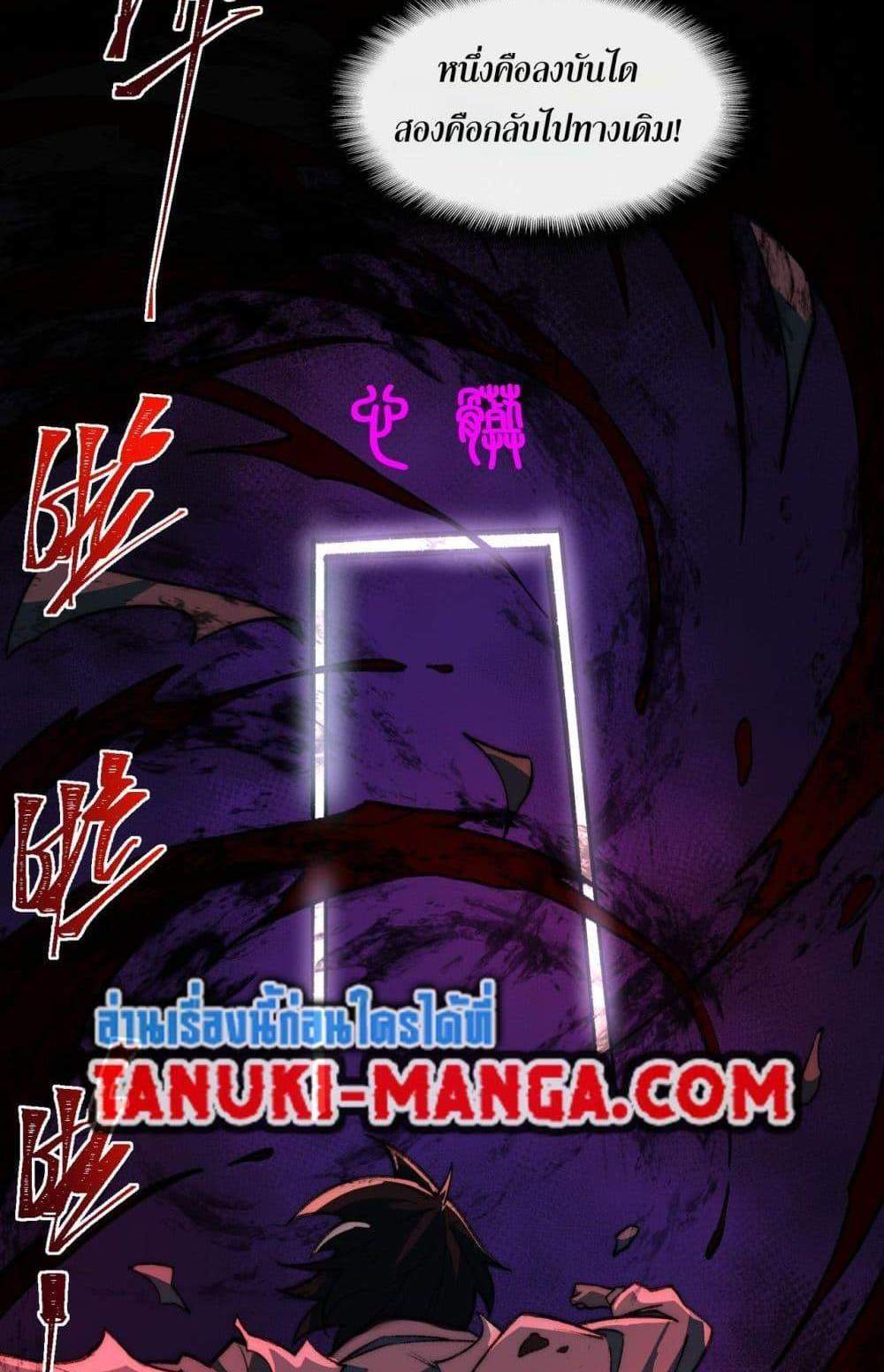 I Created An Urban Legend แปลไทย