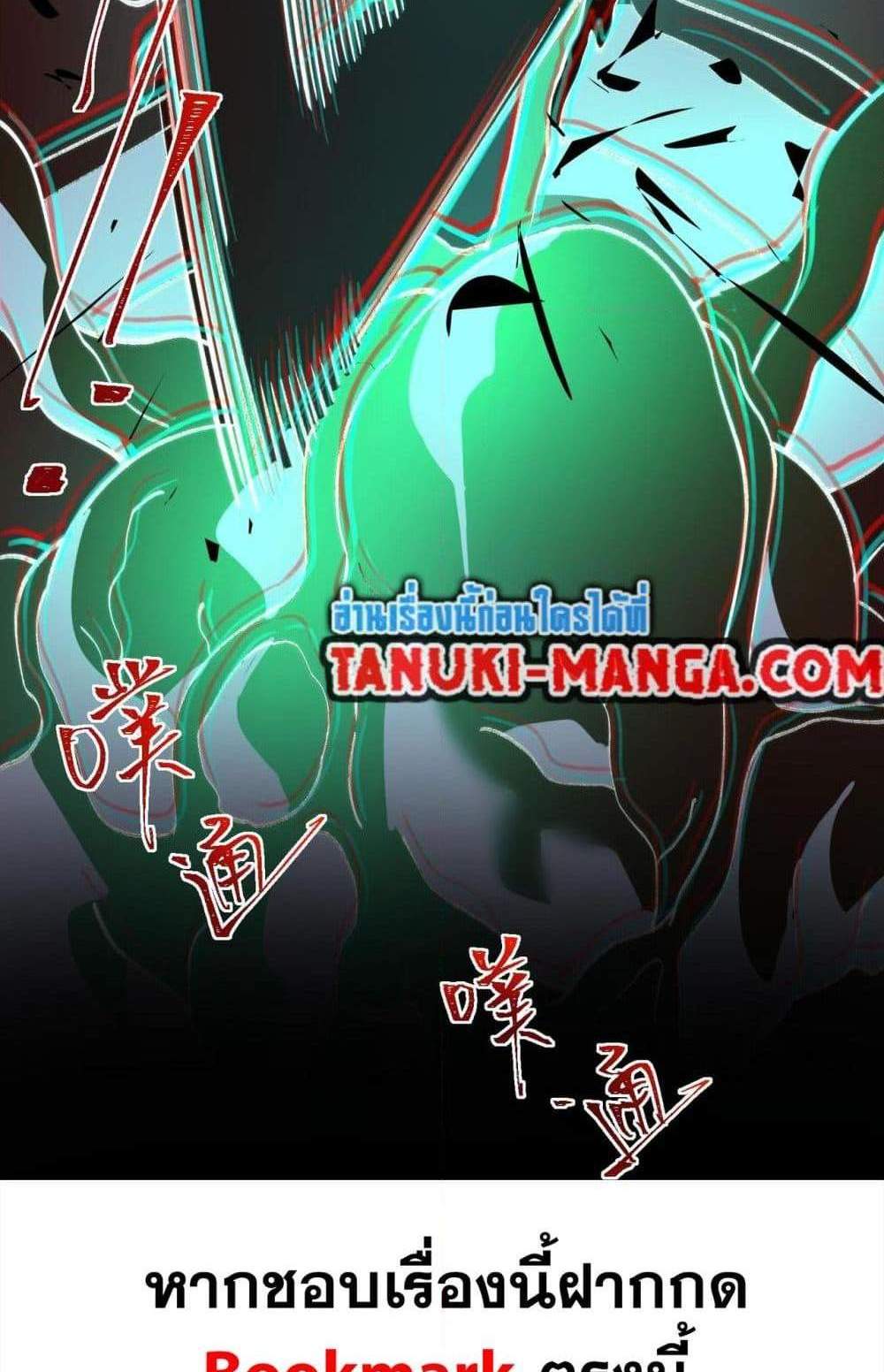 I Created An Urban Legend แปลไทย