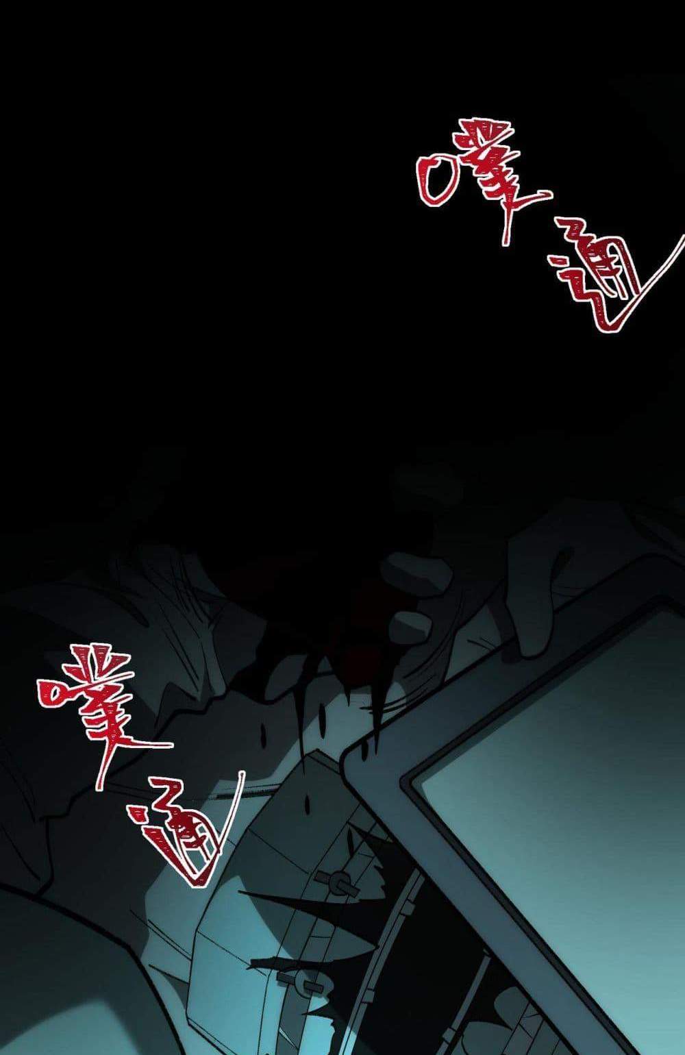 I Created An Urban Legend แปลไทย