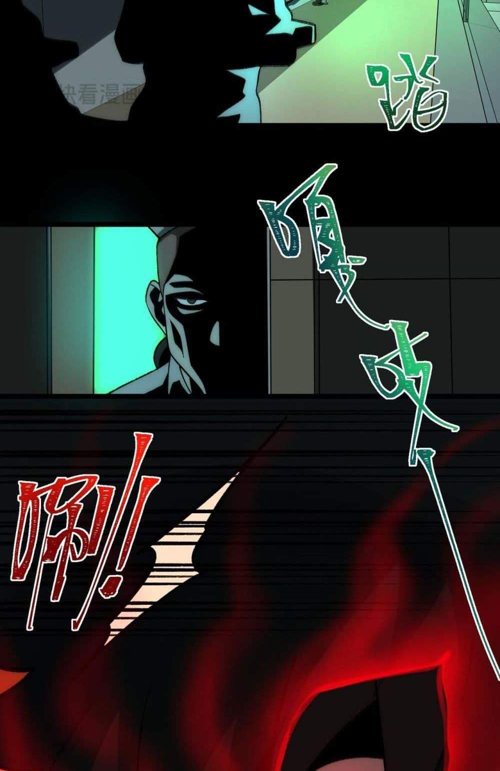 I Created An Urban Legend แปลไทย