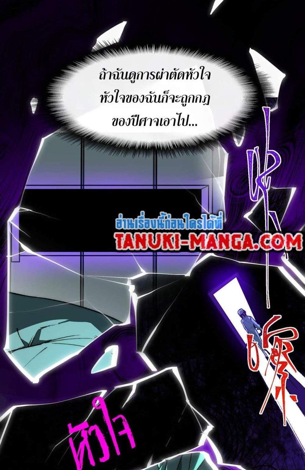 I Created An Urban Legend แปลไทย