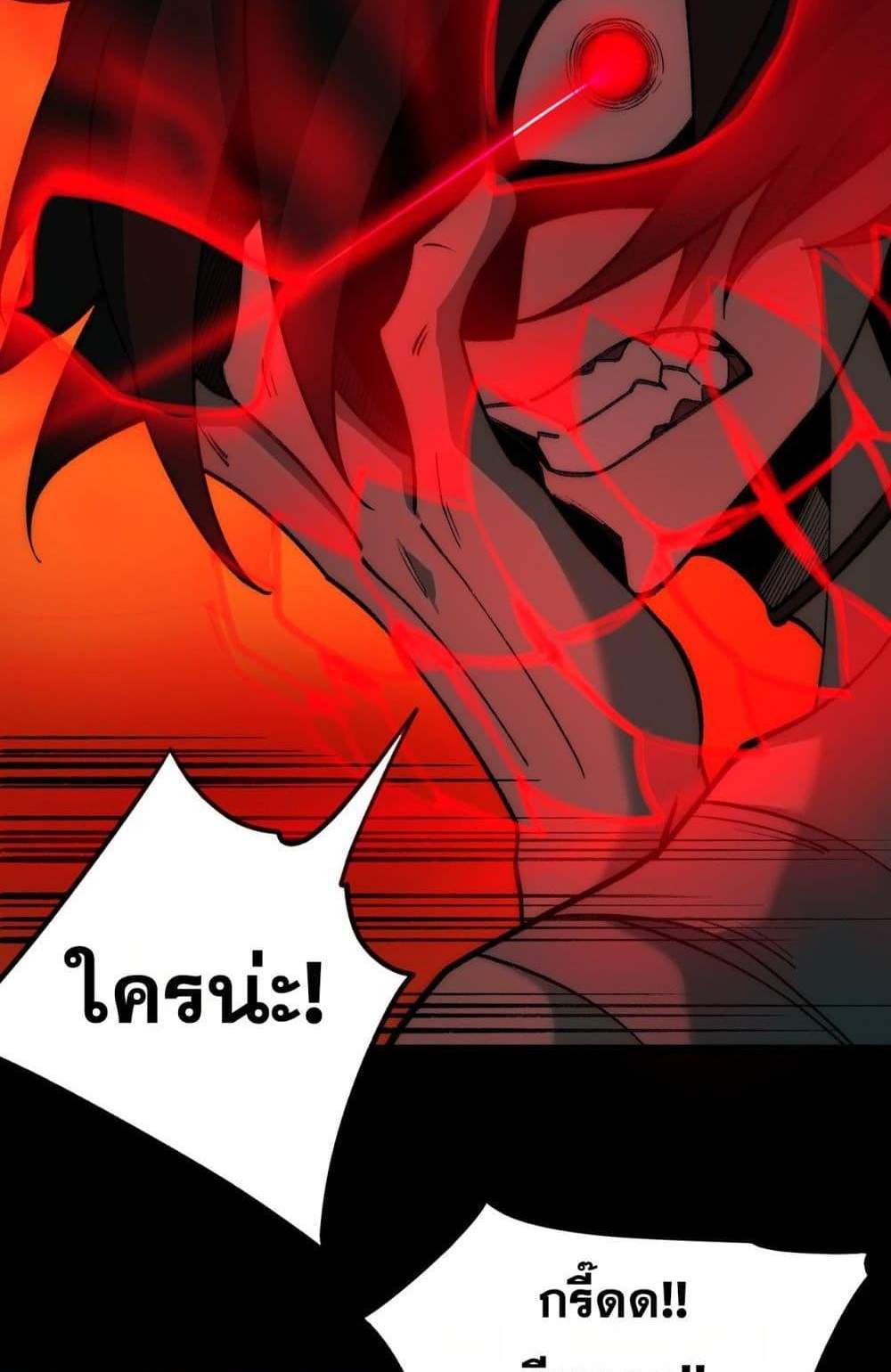 I Created An Urban Legend แปลไทย