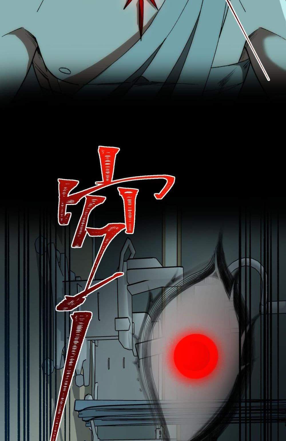 I Created An Urban Legend แปลไทย