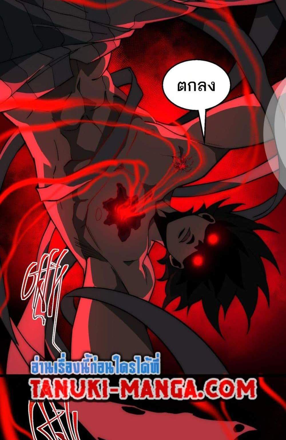 I Created An Urban Legend แปลไทย
