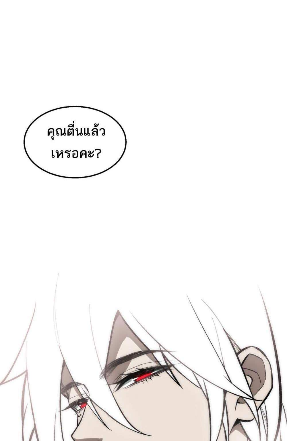 I Created An Urban Legend แปลไทย
