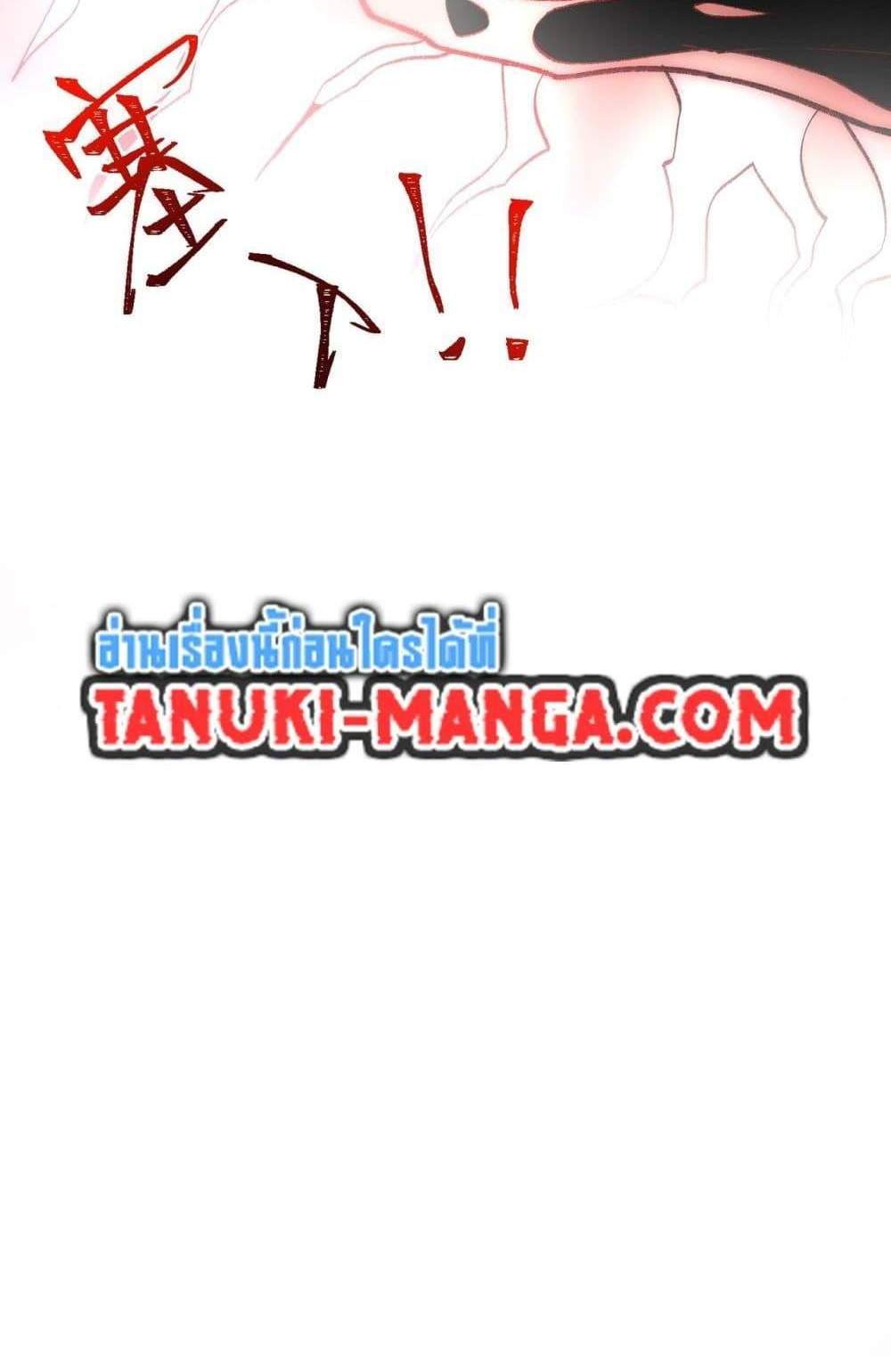 I Created An Urban Legend แปลไทย