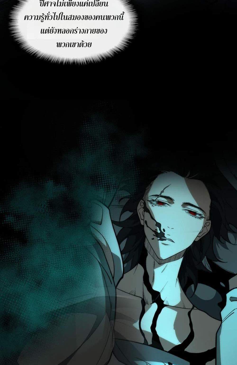 I Created An Urban Legend แปลไทย