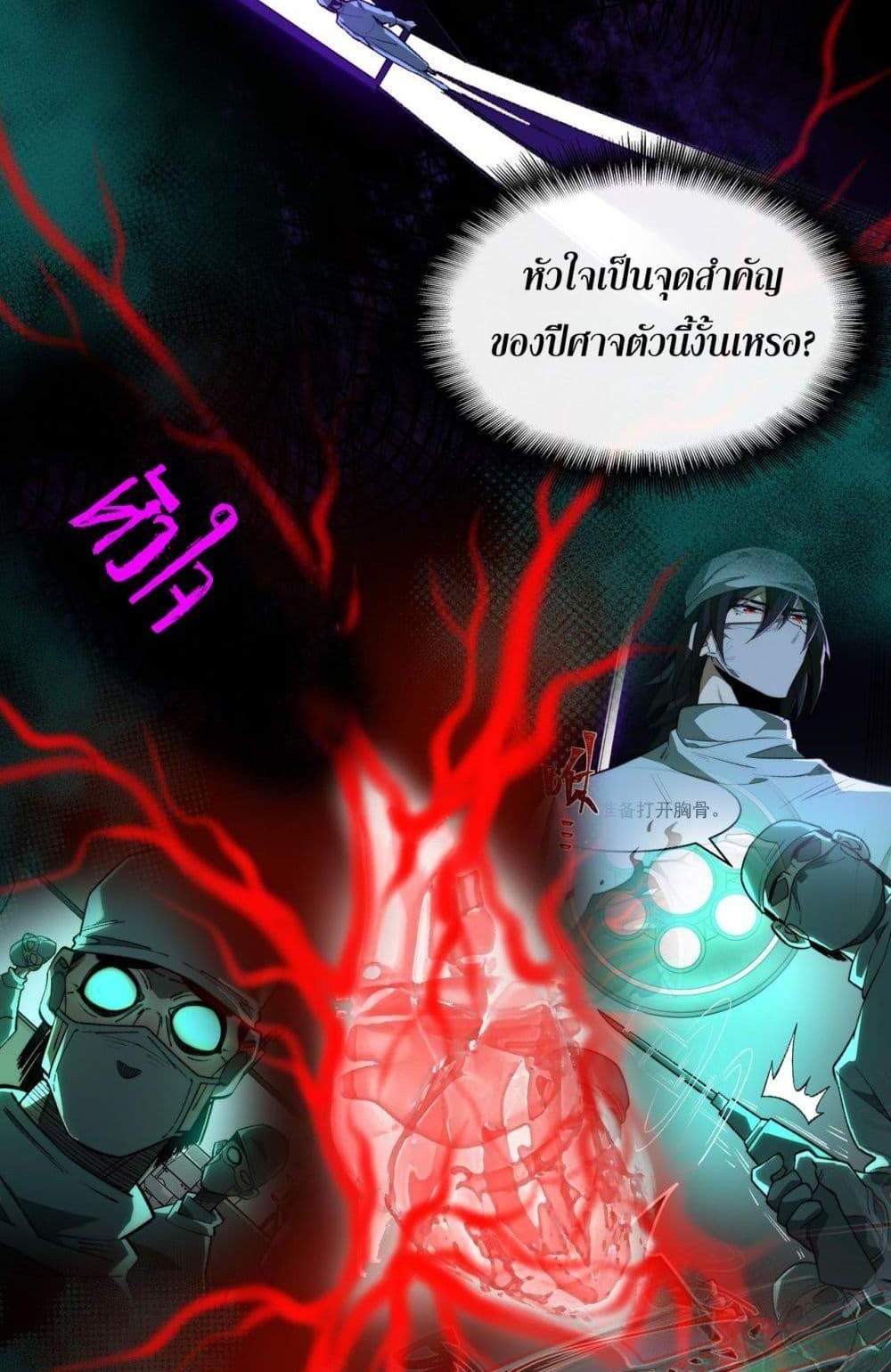 I Created An Urban Legend แปลไทย