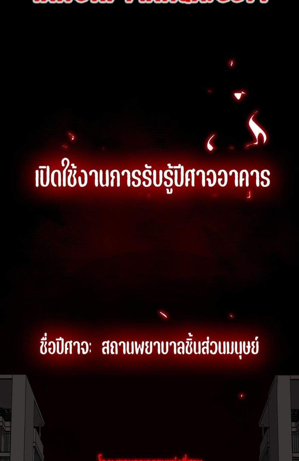 I Created An Urban Legend แปลไทย