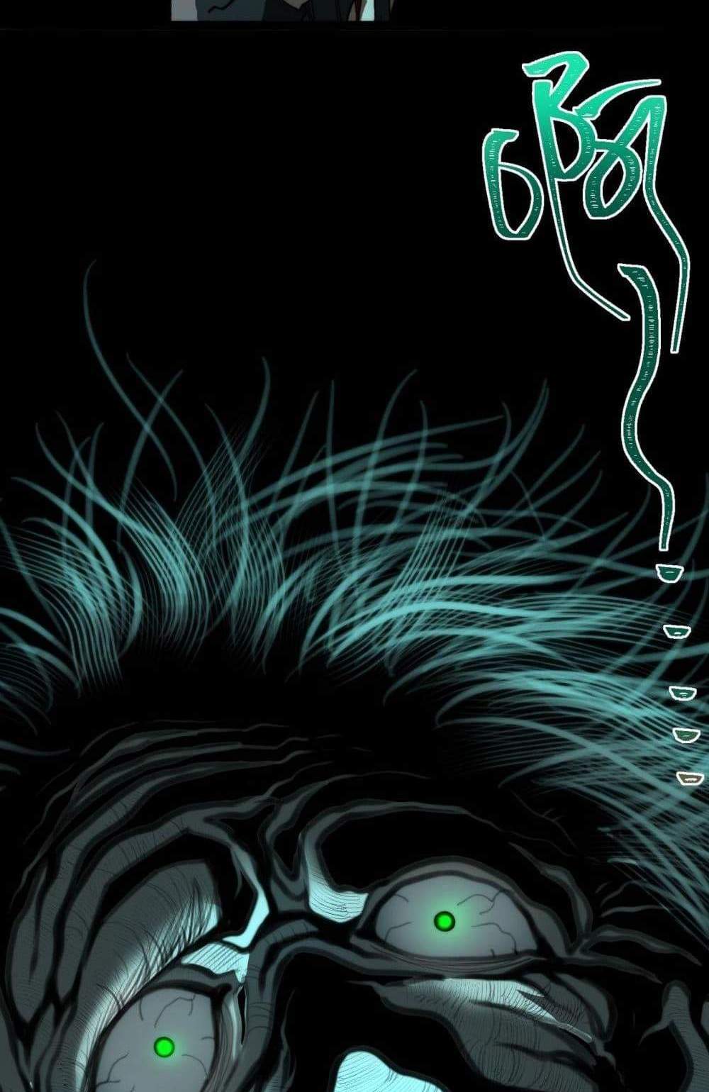 I Created An Urban Legend แปลไทย