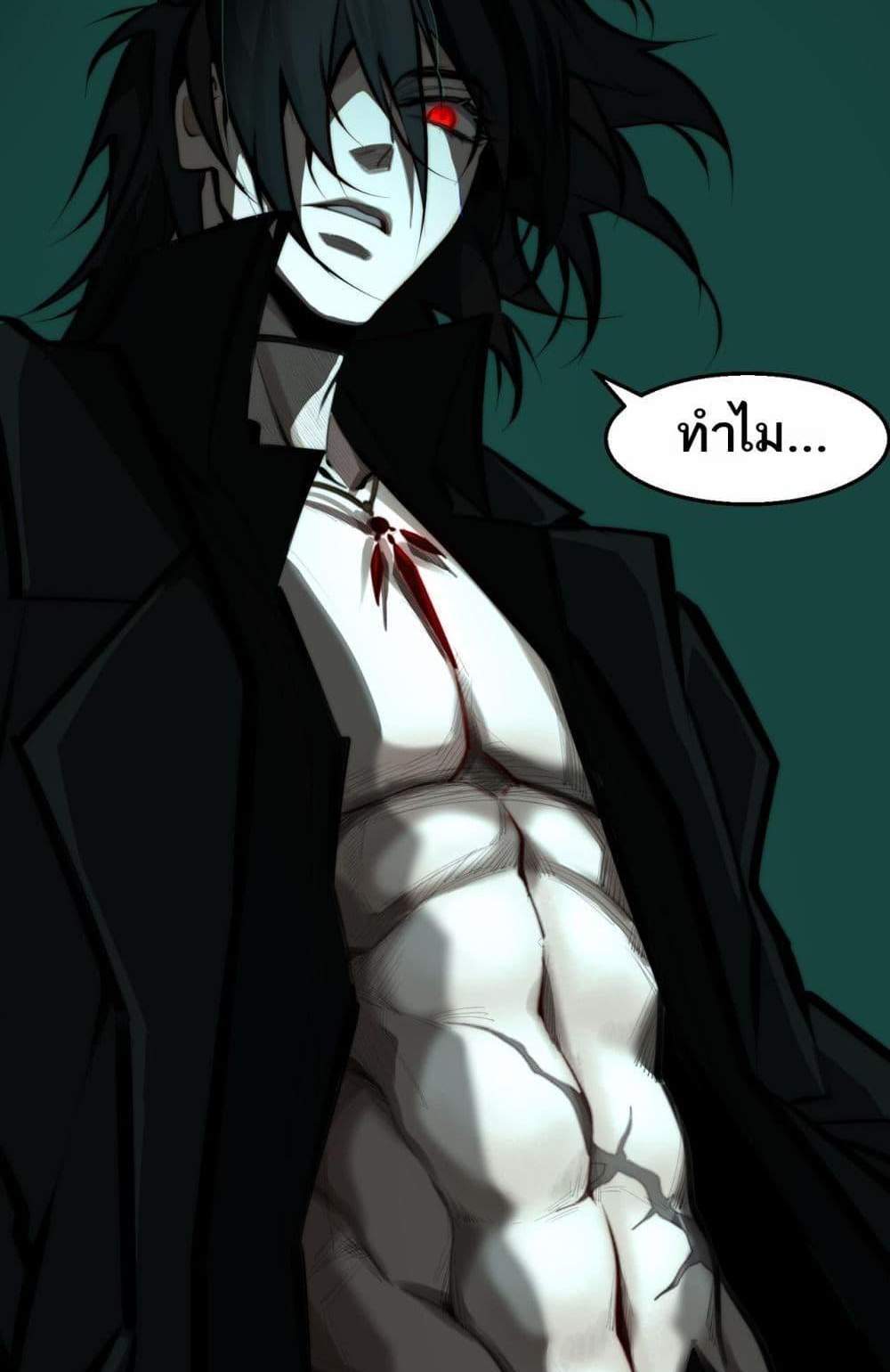 I Created An Urban Legend แปลไทย