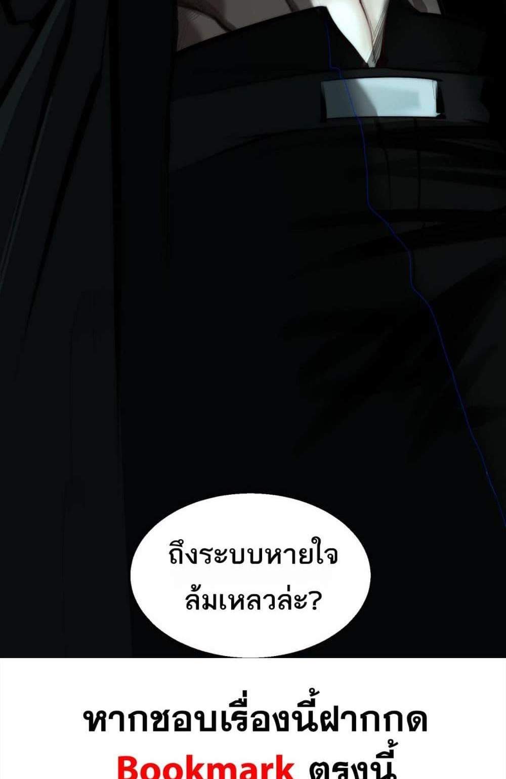 I Created An Urban Legend แปลไทย
