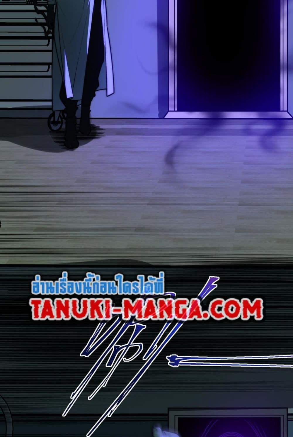 I Created An Urban Legend แปลไทย