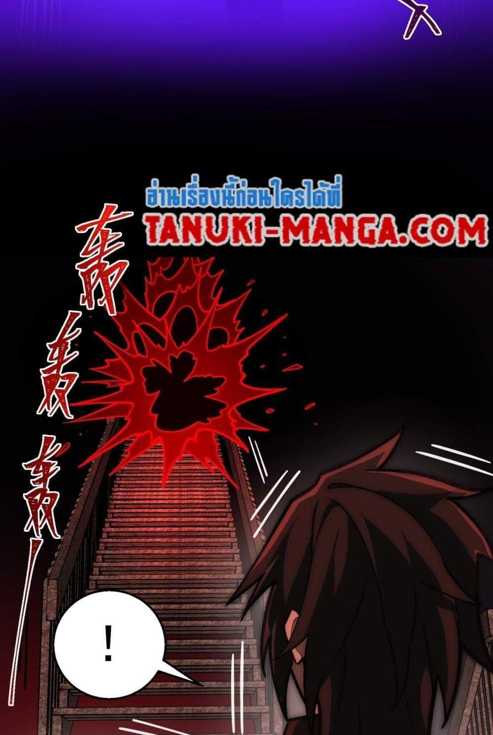 I Created An Urban Legend แปลไทย