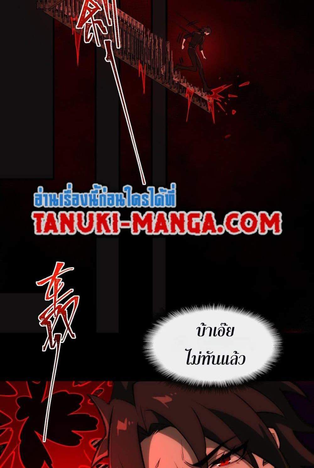 I Created An Urban Legend แปลไทย