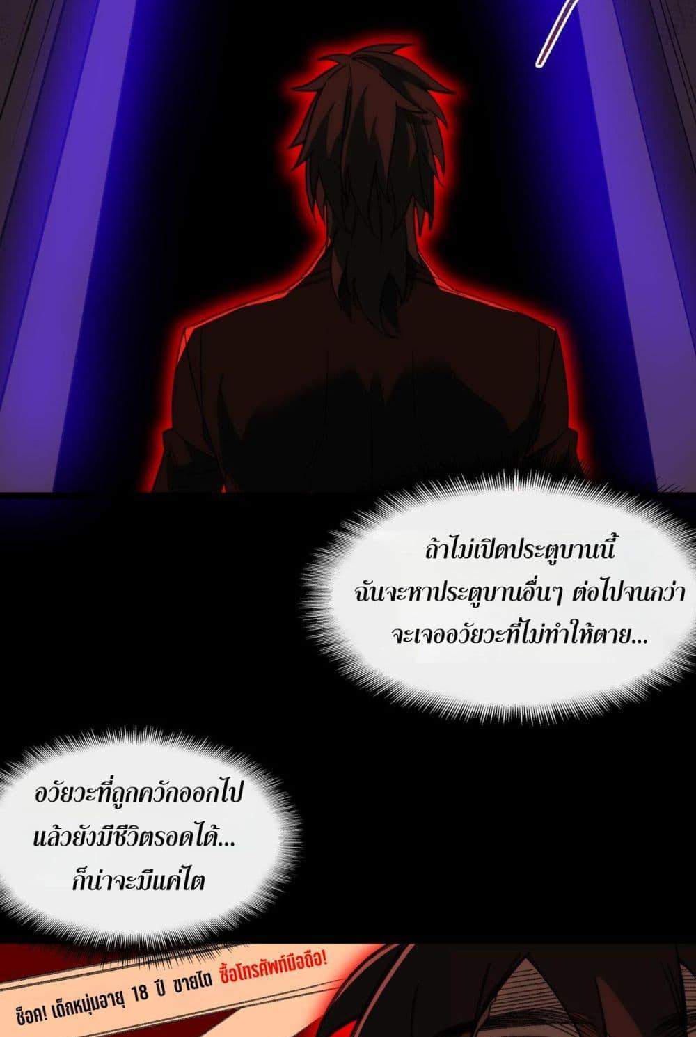 I Created An Urban Legend แปลไทย