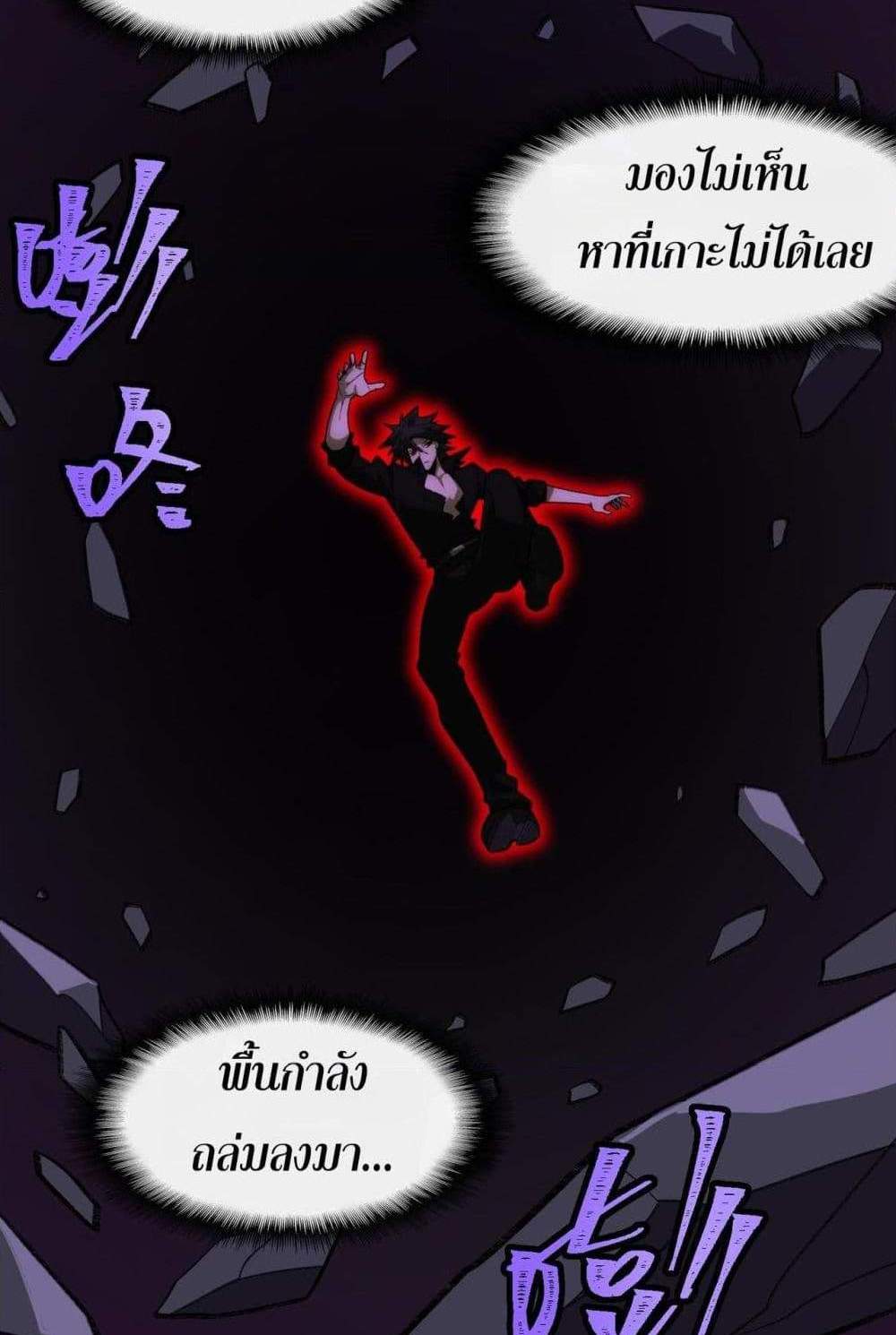 I Created An Urban Legend แปลไทย