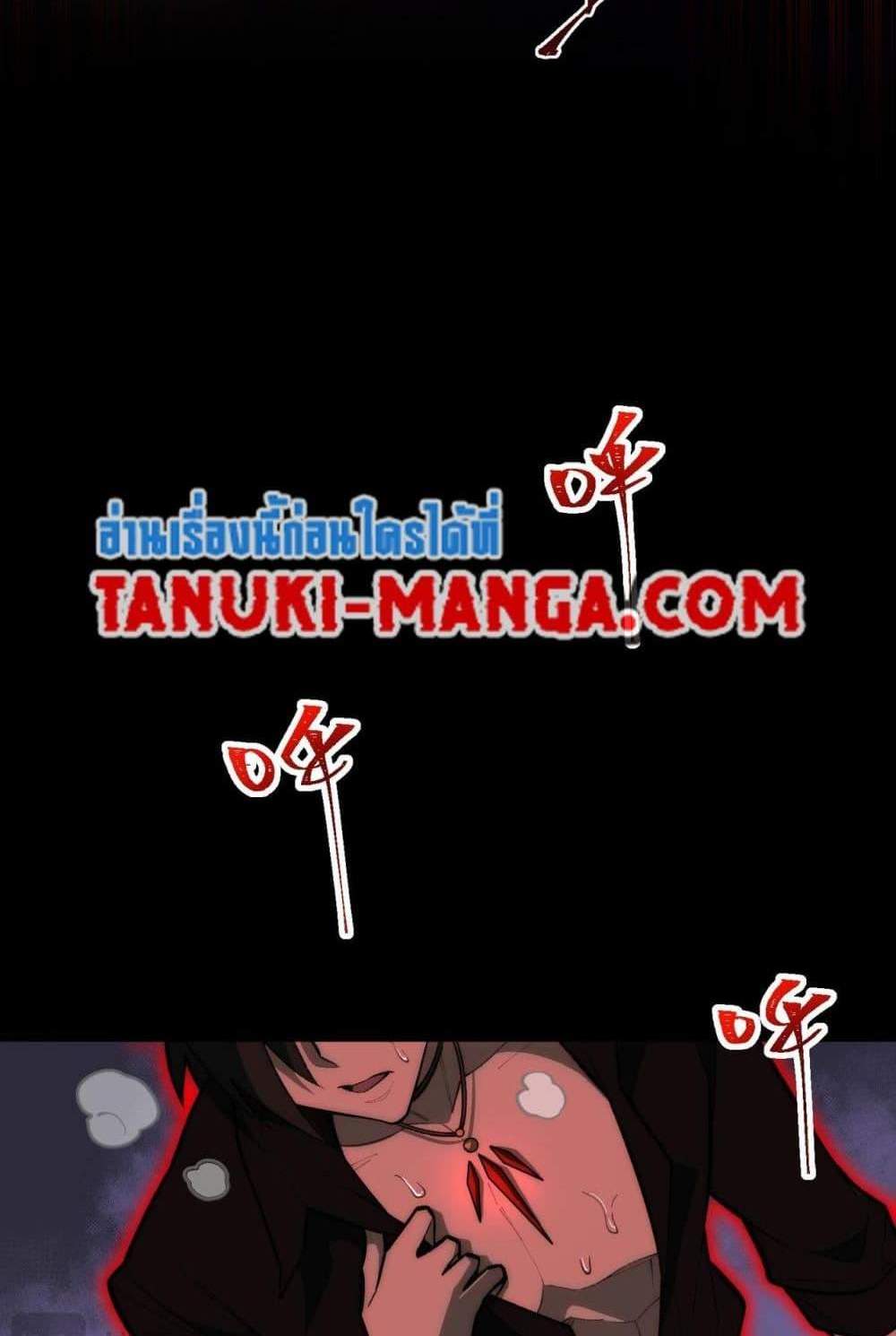 I Created An Urban Legend แปลไทย
