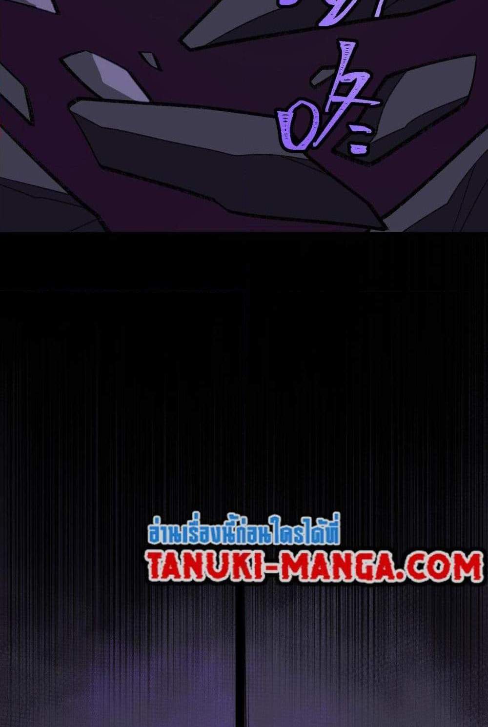 I Created An Urban Legend แปลไทย
