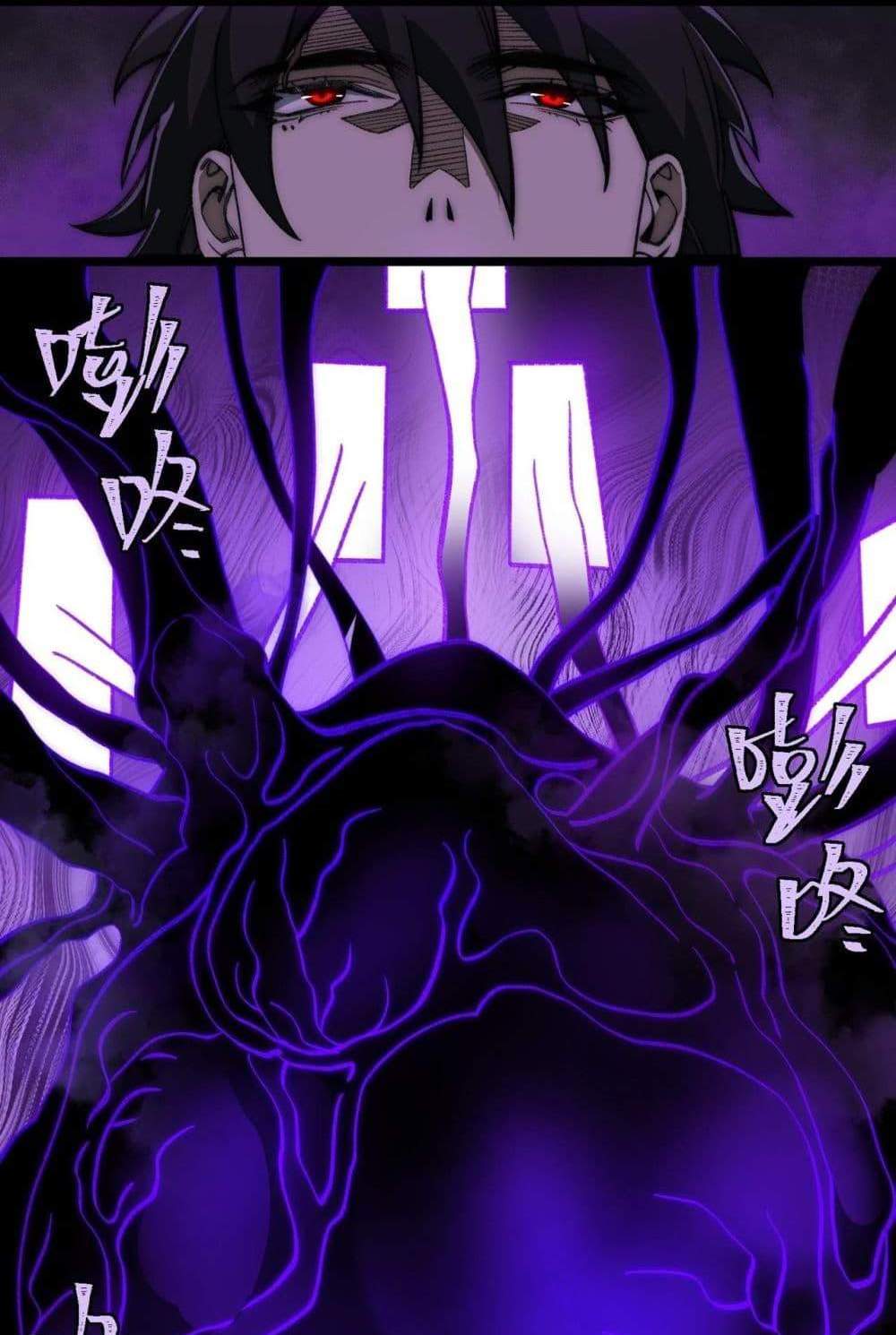 I Created An Urban Legend แปลไทย
