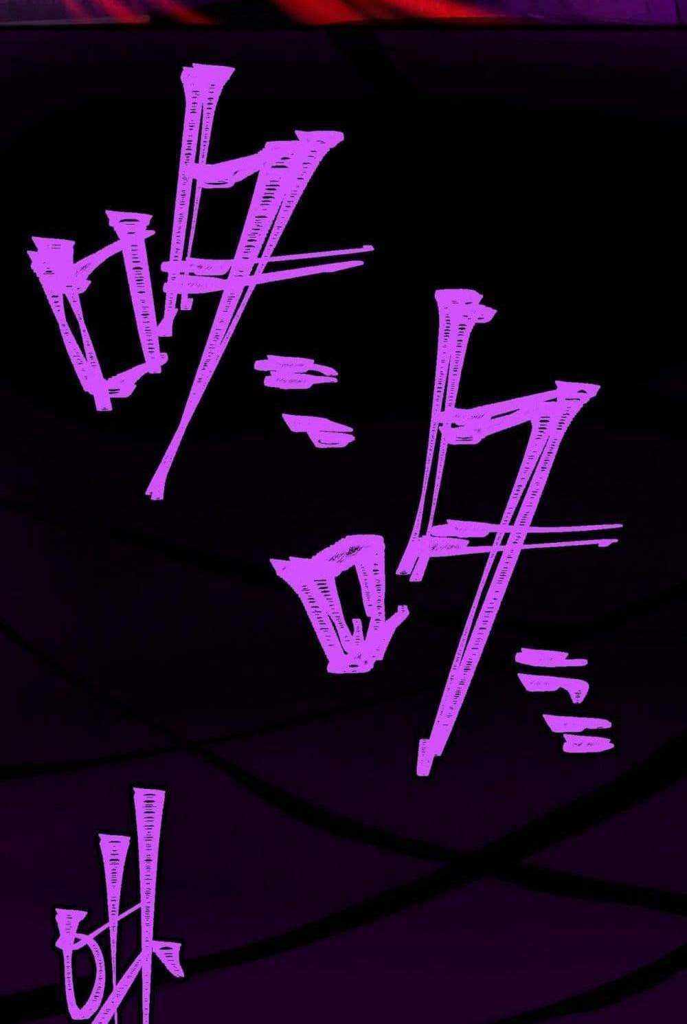 I Created An Urban Legend แปลไทย