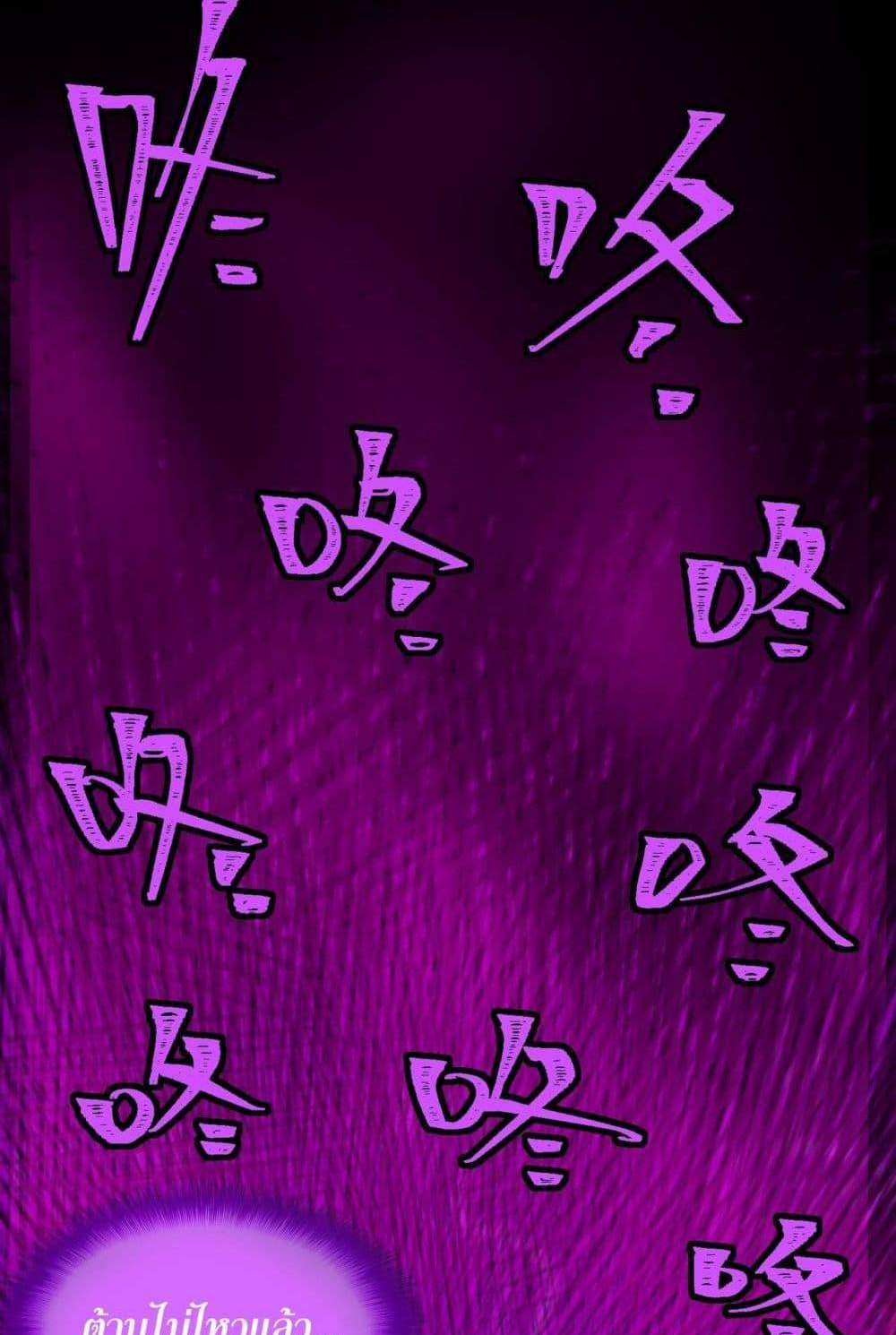 I Created An Urban Legend แปลไทย