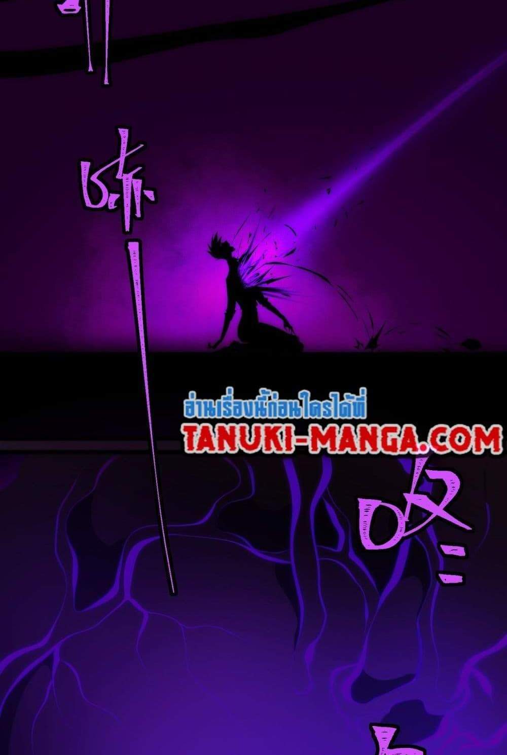I Created An Urban Legend แปลไทย